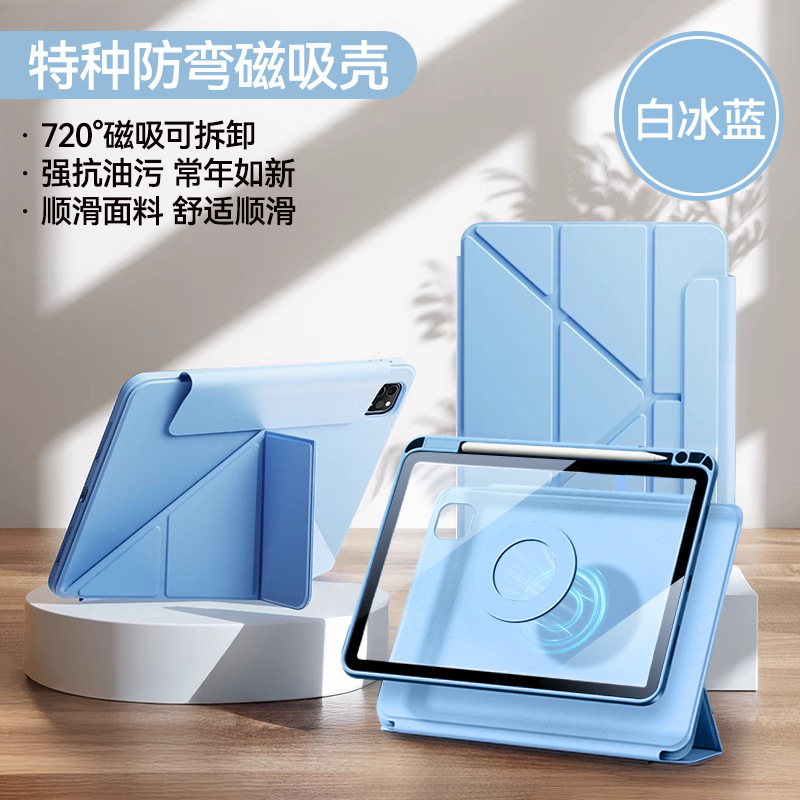 ipad保護ケースipadair5保護ケース2021pro11タブレット10.9磁気air4両面クリップに適しています。|undefined