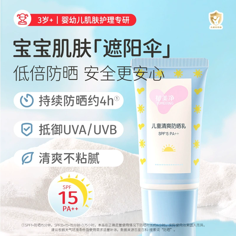 Yumeijing детский освежающий солнцезащитный крем 45 г для мальчиков и девочек, уличный солнцезащитный крем для лица и тела с защитой от УФ-лучей