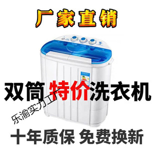 00 Duck Double-Tub Washing Machine Small Semi-Automatic Washing and Drying Integrated Dormitory Household Baby and Kids Parallel Bar Blue Light Dryer