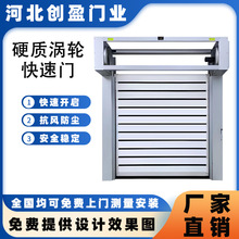 硬质涡轮快速门车间厂房车库螺旋卷闸门自动电动感应铝合金卷帘门