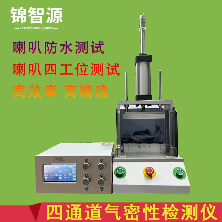 Производитель динамиков Обнаружение вакуума четырехканальный динамик тест на герметичность динамик Водонепроницаемый Тестер на герметичность