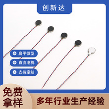 畅销重量轻专业制造商黑头仪搓澡仪料理机1020振动电机直流