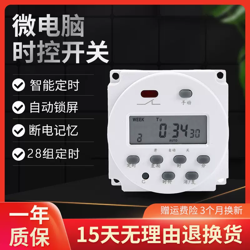 时控开关CN101A小型电子定时器220v/12V/24V/110V厂家直销