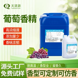 其他香料香精;除味剂;日用香精