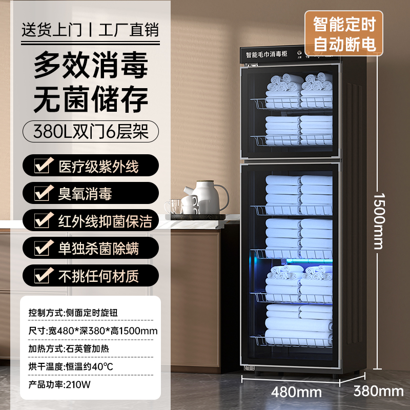 380L 양문형 6층 자외선+적외선+오존적외선