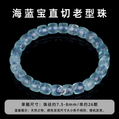 Zərgərlik ara hissələri, Straight-cut Old-style Bead Bead - single-circle-bead-diameter-is-about-75-8mmstrip-about-26-beads-color-and-texture-are-shipped-randomly-and-diverse