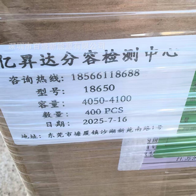FEB远东18650锂电池4000mAh动力电芯高容量充电宝强光手电电池|undefined