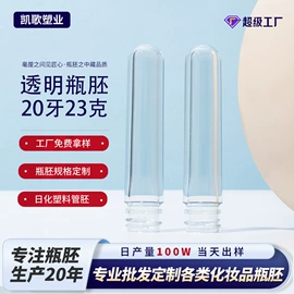 塑料瓶、壶;化妆品包装;管胚
