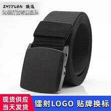 户外运动帆布腰带男女生军训透气战术工装裤带过安检尼龙休闲皮带