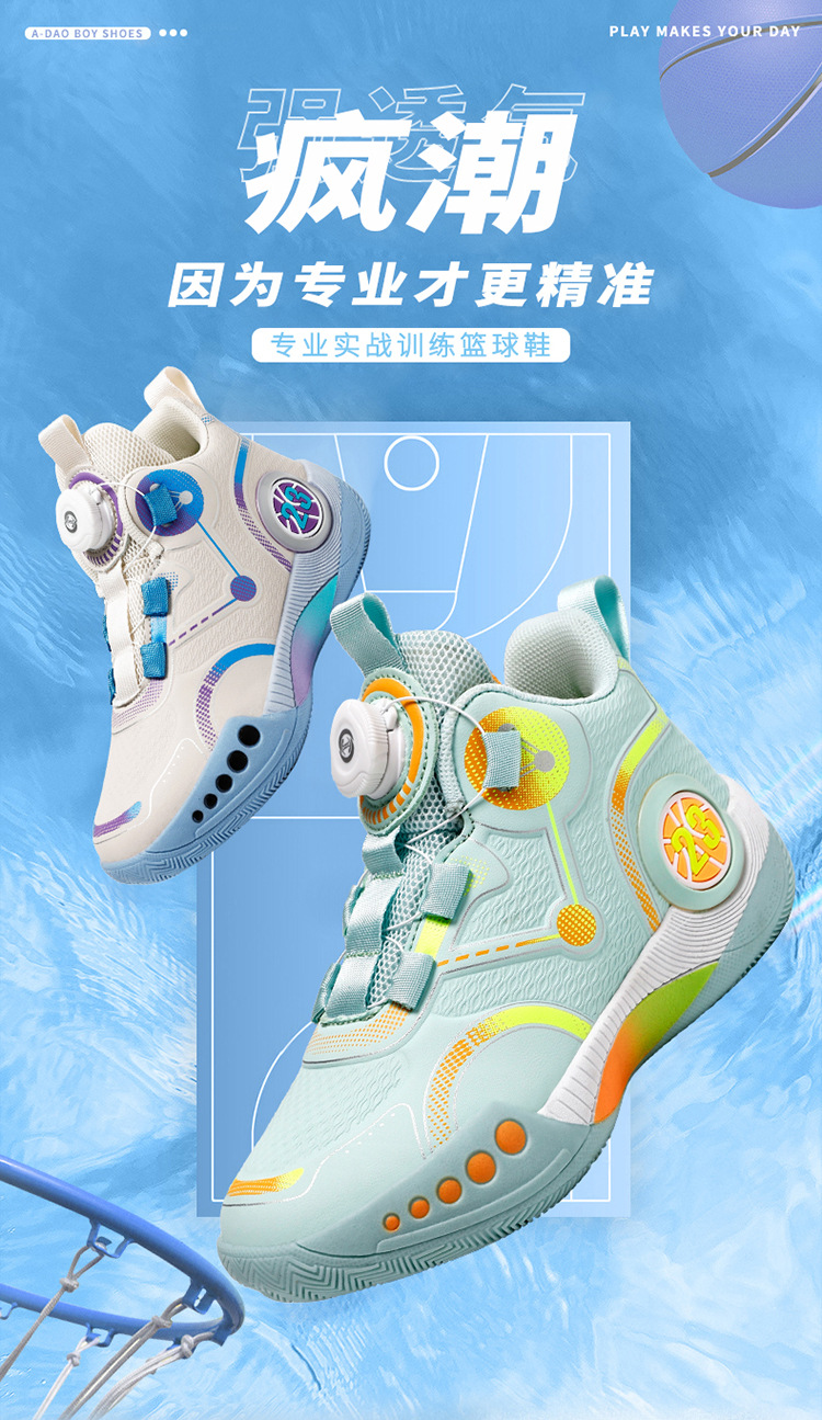 曼巴足迹 男童篮球鞋青少年旋转纽扣中大童训练球鞋儿童防滑耐磨