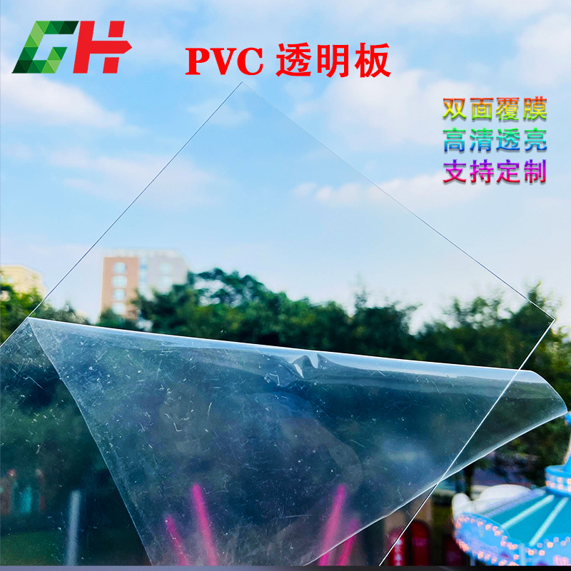 PVC硬片透明卷材塑料片包装盒吸塑片折盒阻燃胶片窗口透光薄板