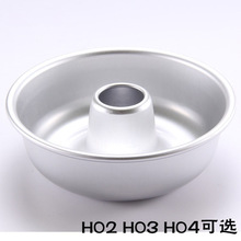 阳极圆形空心模中空烟囱蛋糕模具6寸7寸9寸H02 HO3H04烘焙工具