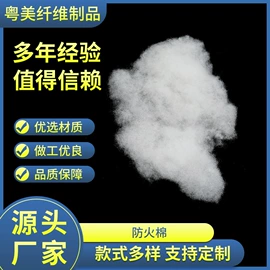 纺织填充物;过滤棉;隔音材料
