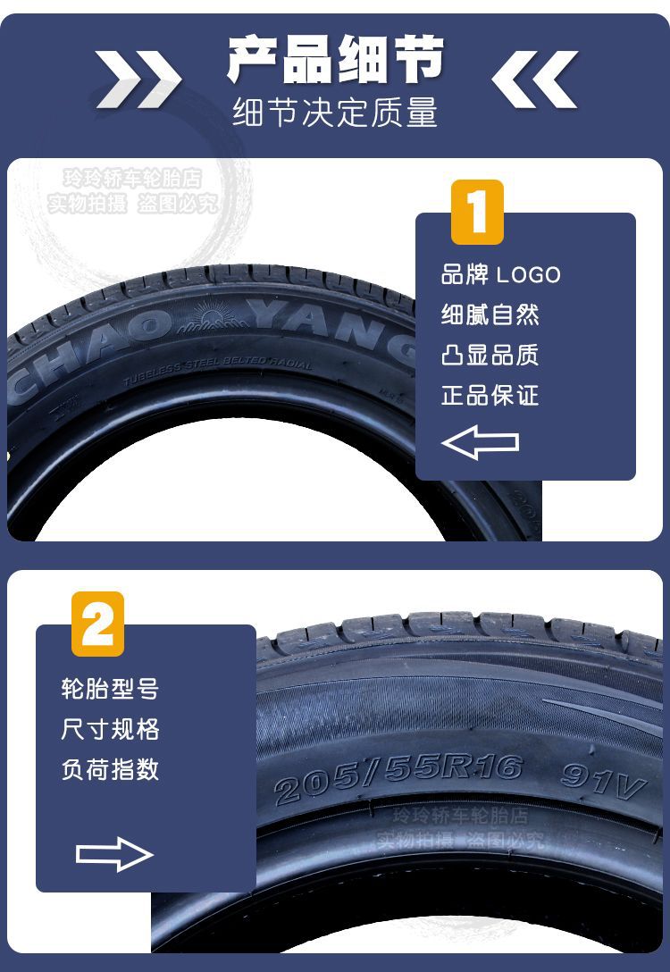 Chaoyang Tire 205 215 225 235 245/45 50 55 60 65 70 75R15 16 17 18