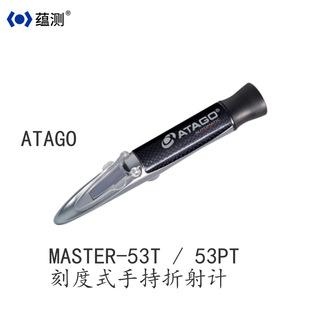 �����ձ�ATAGO�ֳ�����x MASTER-53PT �Ƕ�Ӌ �ض��a��0-53%