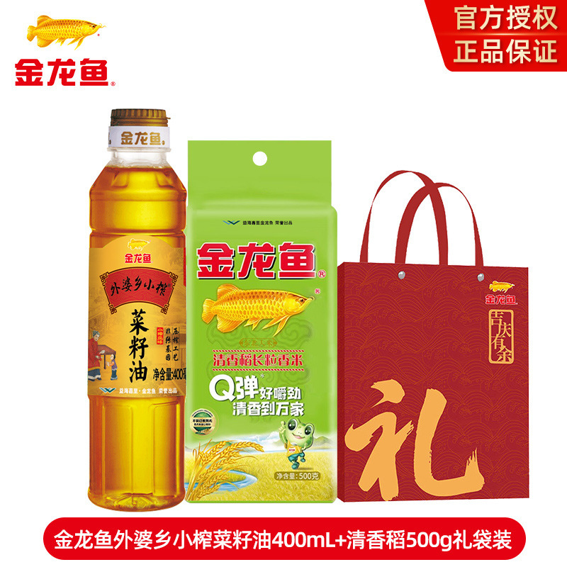金龙鱼米油套装食用油大米开业活动礼品结婚回礼挂面礼盒袋伴手礼|undefined