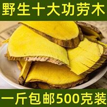 广西功劳木中药材深山新货功劳木土黄柏土黄连根黄藤刺黄柏刺黄连