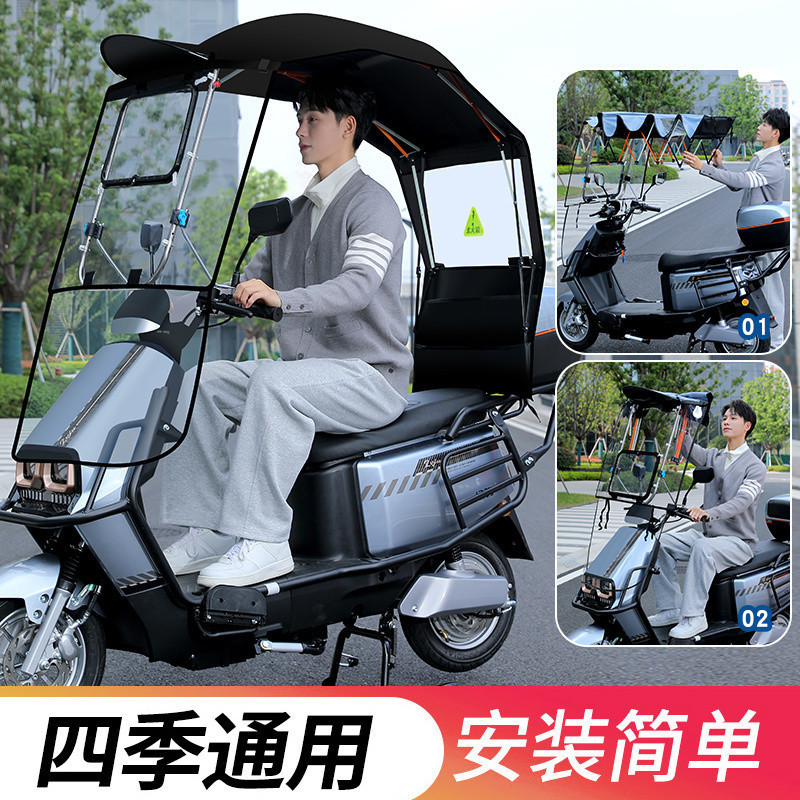 新电动车雨篷棚可折叠拆卸收纳电瓶自行车遮阳伞挡雨摩托车挡风罩|undefined