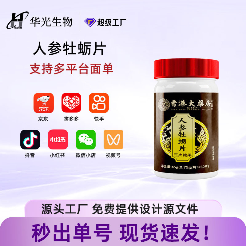 Black Diamond Oyster Essence Tablets, Ginseng and Deer Antler Pressed Tablets, Cistanche and Polygonatum Concentrated Extract Candy, Manufacturer's In-Stock Direct Shipment