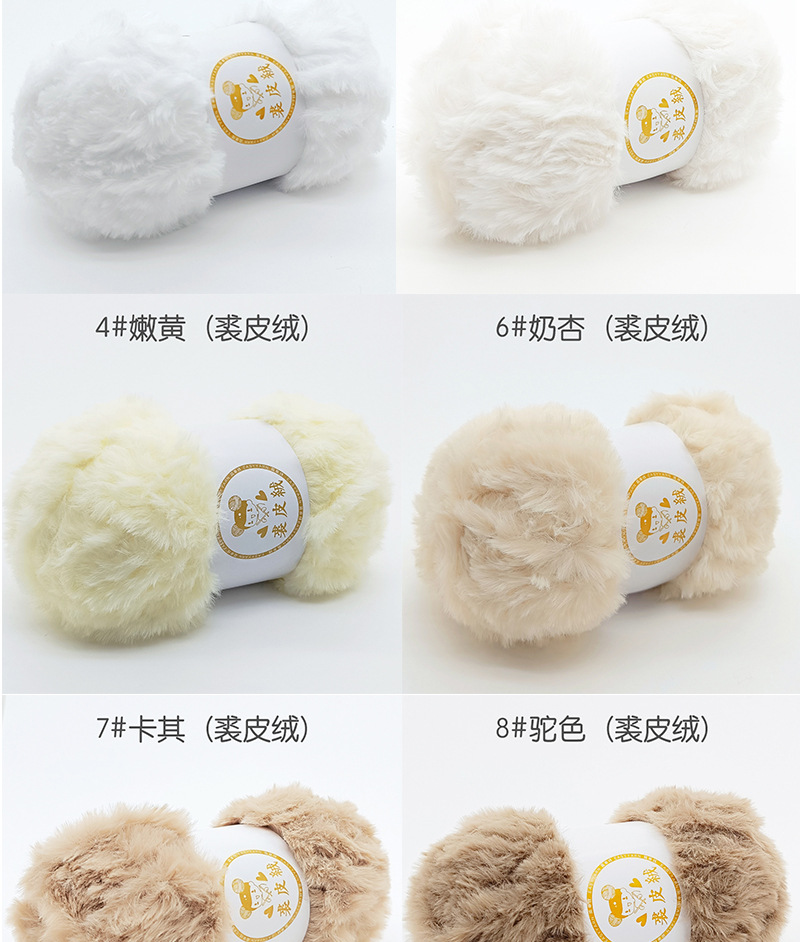 详情页皮草线_08