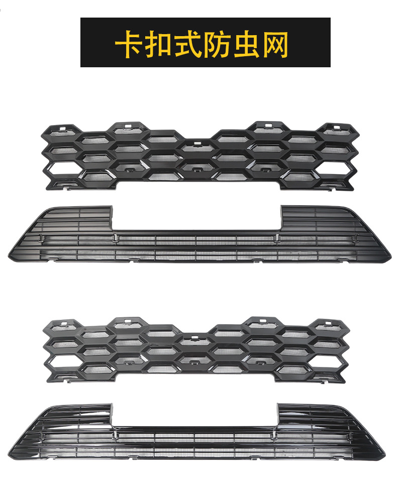 Suitable for Toyota 26 models of Wildlander, insect-proof net grille radiator clip installation, no-disassembly modification accessories