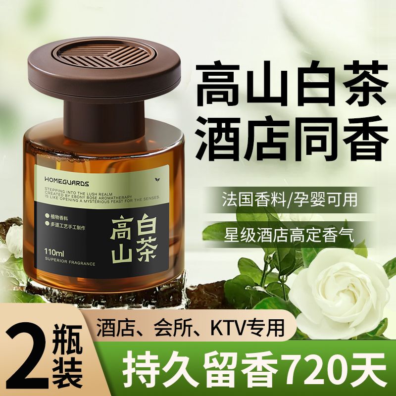 White Tea Aromatherapy Fragrance for Bedroom, Long-Lasting Home Use, Hotel Room Perfume, Toilet and Bathroom Odor Removal, Deodorizing Fragrance White Tea Aromatherapy Fragrance for Bedroom, Long-Lasting Home Use, Hotel Room Perfume, Toilet and Bathroom Odor Removal, Deodorizing Fragrance