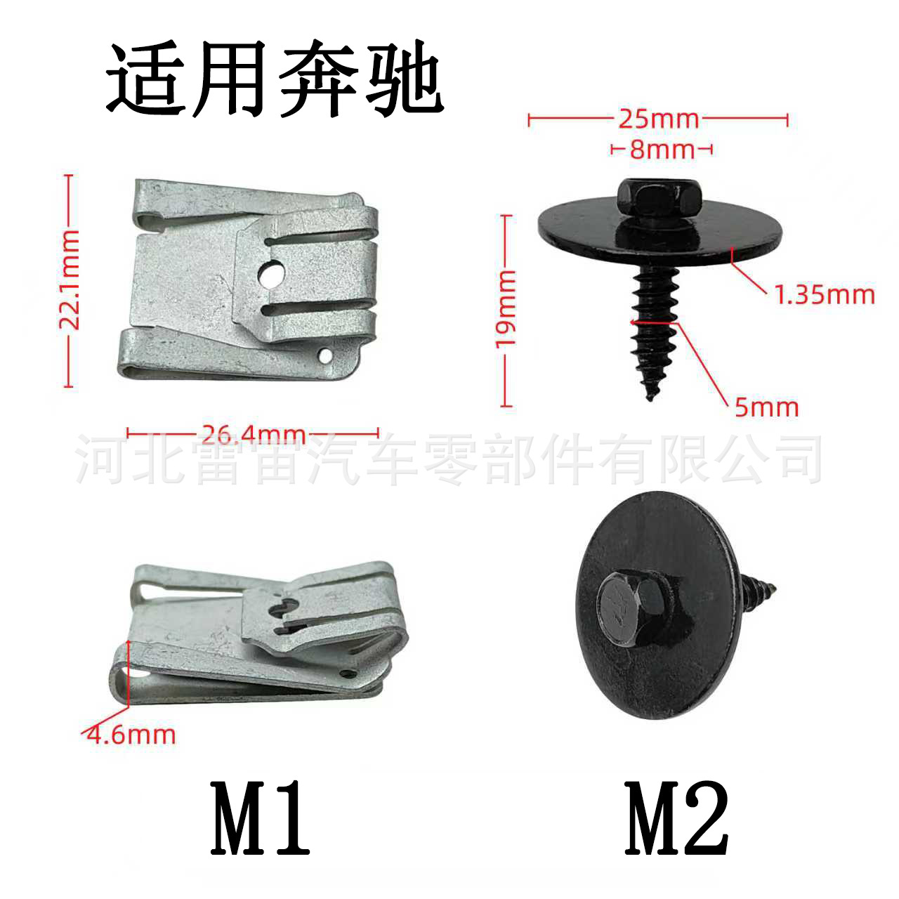 适用于奔驰 宝马 汽车底盘护板发动机底盘护板螺丝垫片