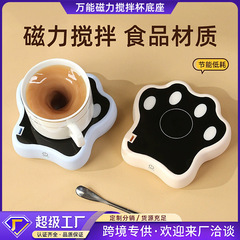 国境を越えたスマート撹拌粉ミルクコーヒー撹拌ベース充電ポータブルオフィスホーム多機能撹拌ベースに適しています