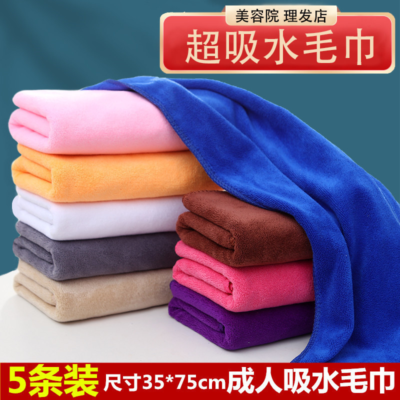 5 Pack Adult Towel Wholesale Home Barber Shop Beauty Salon Special Baotou Thickened Water Absorbent Quick Drying No Hair