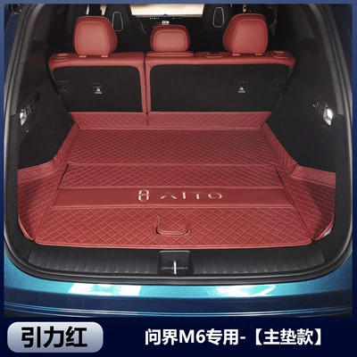 Trunk Mat trunk mats, full coverage, Wenjie - gravity-red-base-cushion-model-anti-slip-waterproof-harmonyos-smart-travel-wenjie-m62026-2026-model-extended-range-version