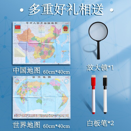 Globe children's enlightenment junior high school students with 3D model genuine primary school students dedicated three-dimensional kindergarten mini small