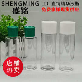 工厂批发 100ML120ML保养液瓶精华液瓶 化妆品乳液分装瓶爽肤水瓶