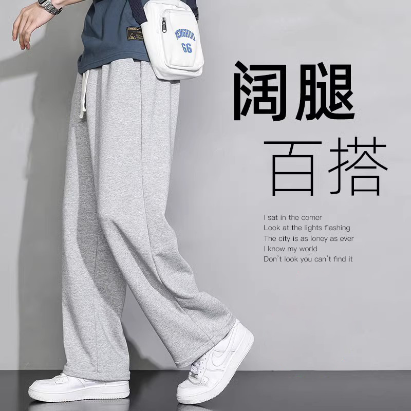 Sports Pants Men's Summer Thin 2024 New Loose Straight Gray Sweat Pants Youth Wide Leg Casual Pants