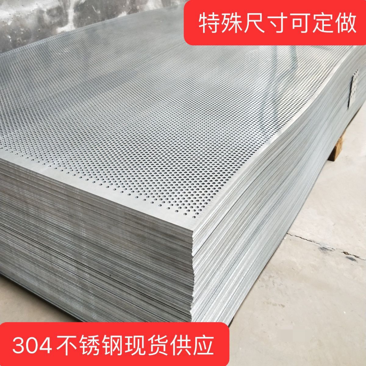 带孔不锈钢板冲孔网板304材质1*2m穿孔板现货圆孔网过滤网洞洞板