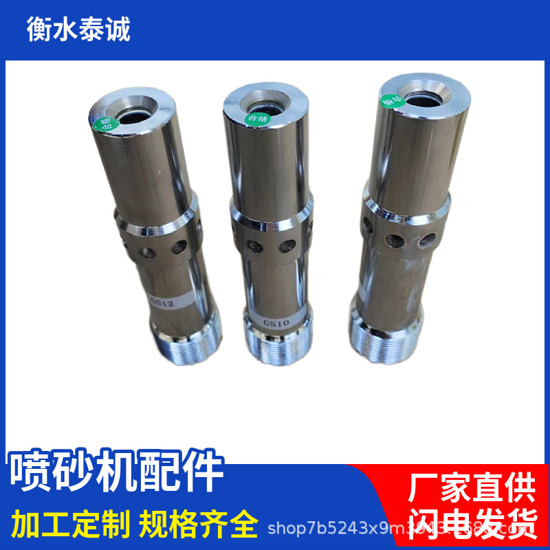 移动喷砂机配件 双进风喷砂罐用喷砂枪头 喷砂罐枪头干喷水喷喷嘴