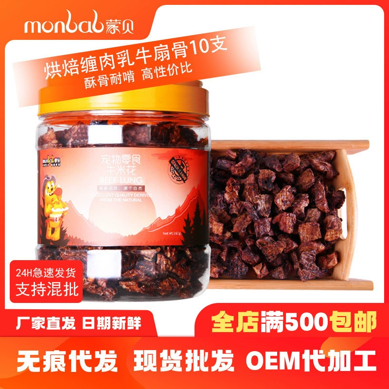 Завод прямые поставки mengbei корм для домашних животных рисовая бочка шлифовальные зубы Чистка собака закуски агент оптовое распространение