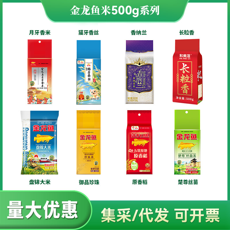 金龙鱼盘锦大米/月牙香米500G珍珠米家用小包装原香稻大米1斤袋装