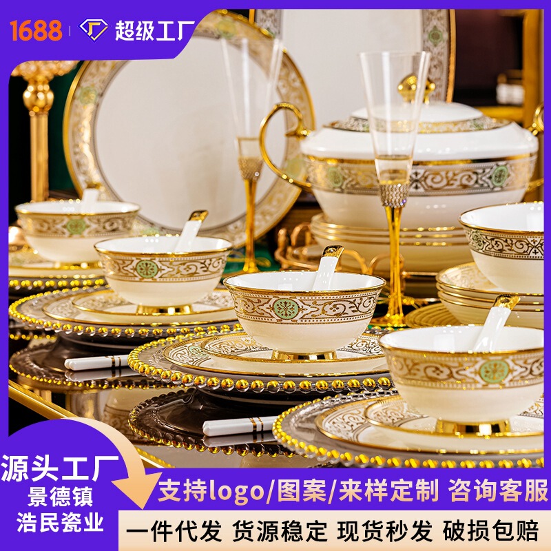 High-grade embossed gold bone china tableware dishes suit household foreign trade Jingdezhen European-style ceramic dishes wholesale
