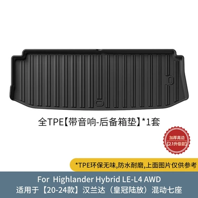Modelə uyğun ayaqaltı Highlander/Crown Land Cruiser Car Floor - 20-24-highlander-crown-land-release-hybrid-trunk-mat-with-audio21-upgrade