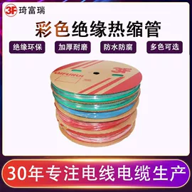 电子线;其他电缆;绝缘套管