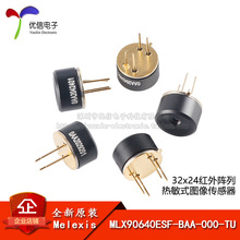 ԭװ��ƷMLX90640ESF-BAA-000-TU ����ʽͼ�񴫸���32x24��������