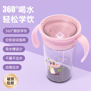 Children's Water Cup, Baby Sipping Cup, Newborn Anti-Choking and Anti-Drip Learning Drinking Cup, Baby Direct Drinking Cup, Drinking Training Cup