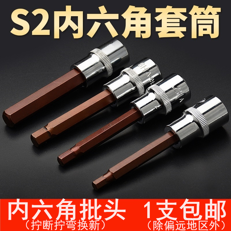 12.5MM接口大飞电动扳手内六角批头套筒旋具头子汽修汽保五金工具