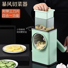 暴風切菜家庭用切菜神器手揺ドラム多機能ジャガイモ糸削り器スライサー糸拭き器