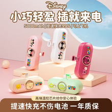 Disney/迪士尼胶囊充电宝超级快充高颜值可爱男女通用可带上飞机