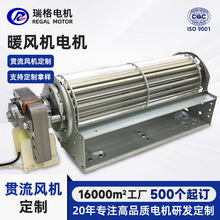 广东贯流风机60180罩极异步电动机 烤箱电机耐高温马达暖风机电机