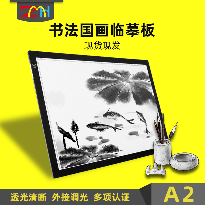 Zhengmuhua Led Copy Board Photo Frame for Calligraphy Practice, Sketching, and Chinese Painting Tracing A2 Transparent Board