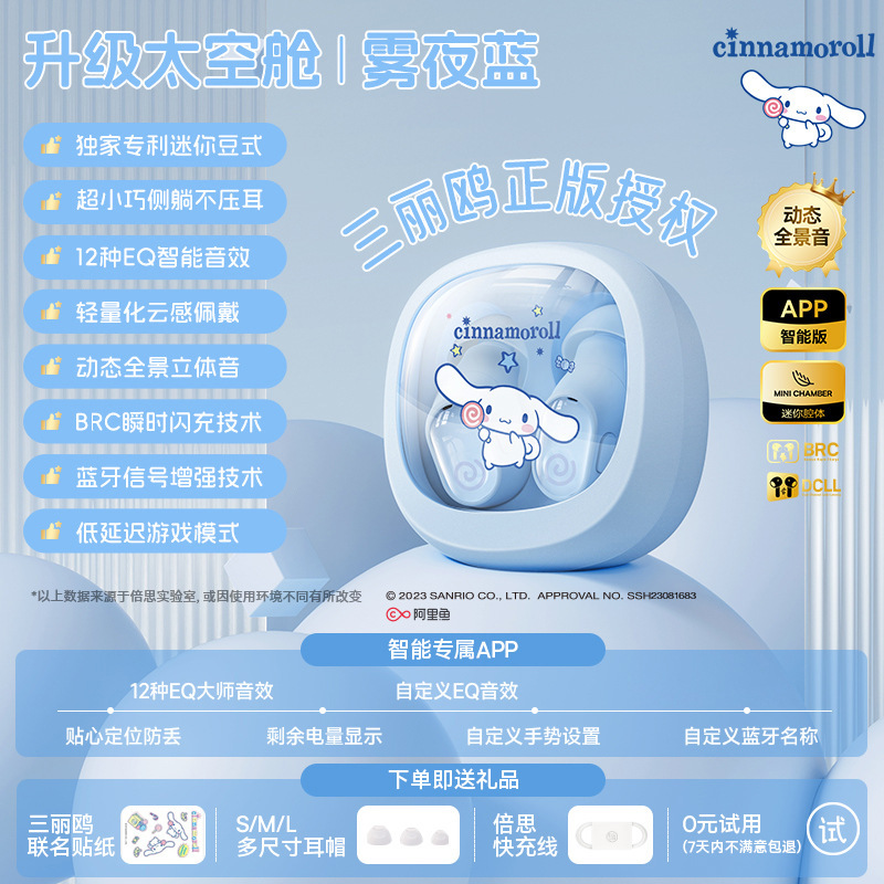 倍思wm02蓝牙耳机2025新款无线高音质入耳式降噪睡眠运动女长续航|undefined