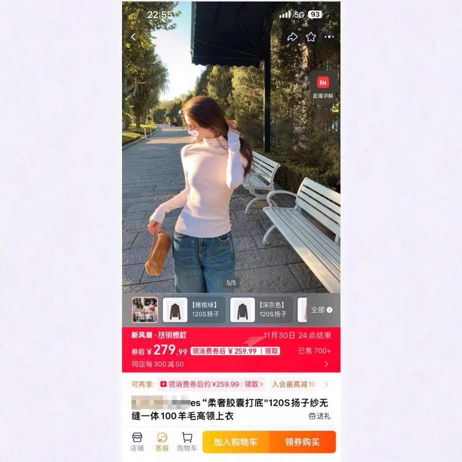 1128-19雅某颖 原标尾单 100绵羊毛  扬子纱无缝一体衣打底上衣