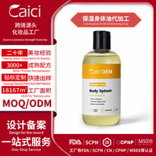 ���R�dOEM����Hydrating Body Oil�̝��������w���w�͏S���N��